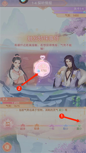 花满唐新手攻略截图13