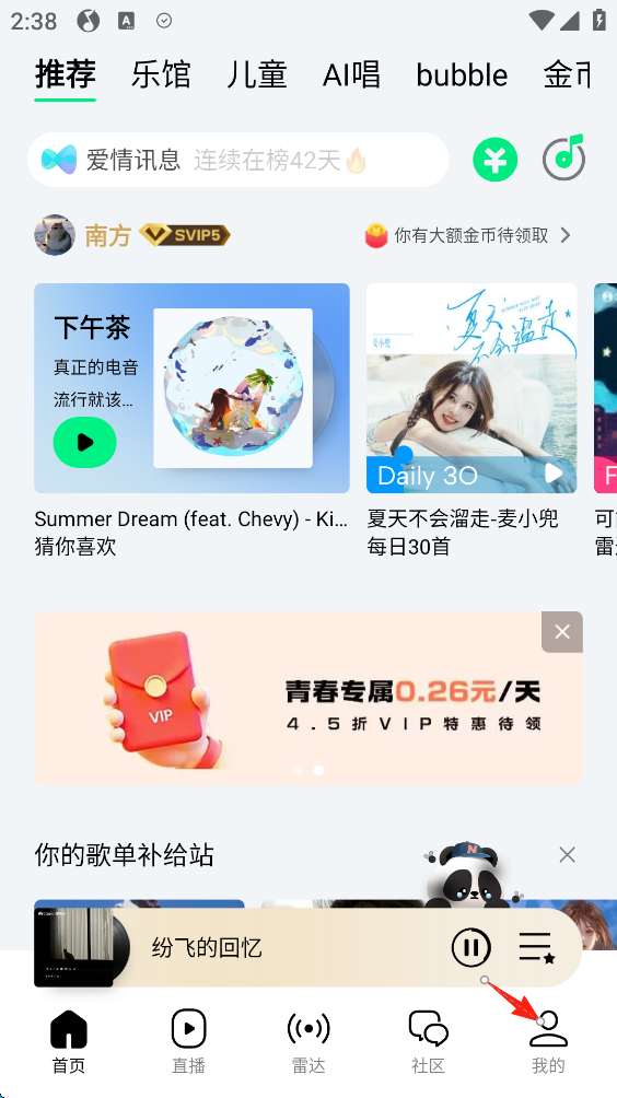 如何提升流畅度截图1