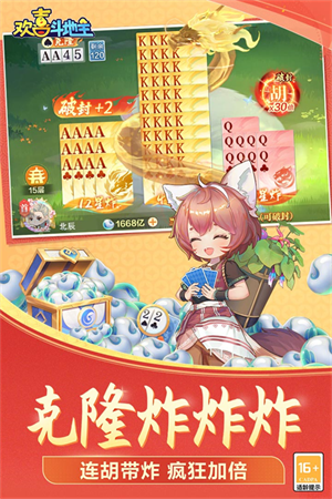 欢喜斗地主内置MOD悬浮窗菜单 第3张图片