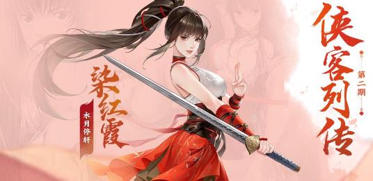 黄缨角色介绍截图