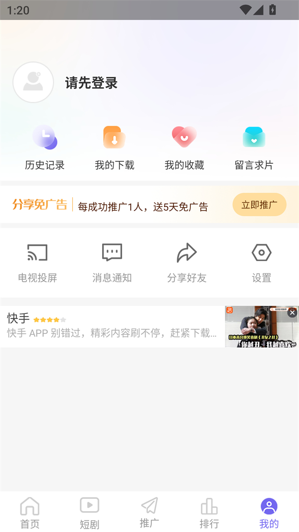 使用方法截图2