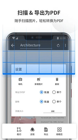 PDF Reader Pro华为版软件介绍