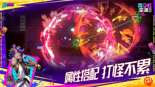 霓虹深渊折相思内置菜单版1