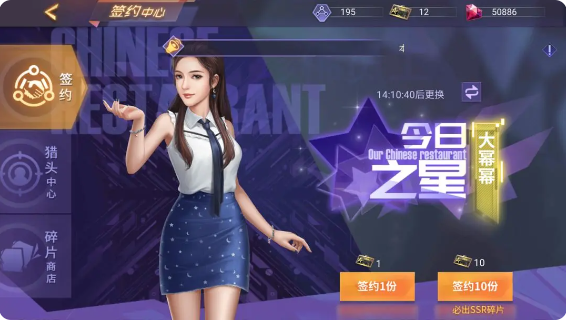 合伙人攻略截图1