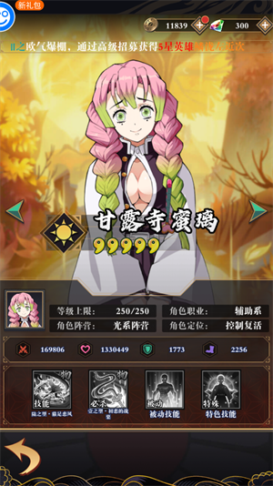 平妖传OL0.1折爽玩鬼灭版英雄角色攻略截图2