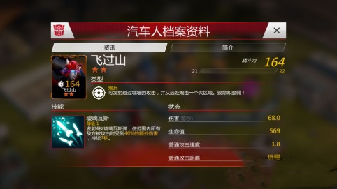 英雄类型介绍截图5