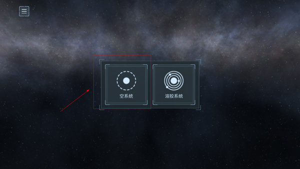 星球爆炸模拟器破解版怎么解锁太阳？2