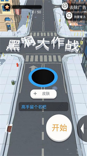 黑洞大作战MOD内置菜单版新手指南截图1