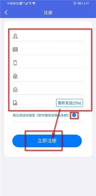 怎么注册截图8