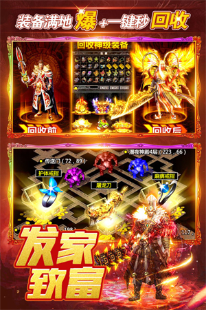 烈火一刀送神装千充版截图