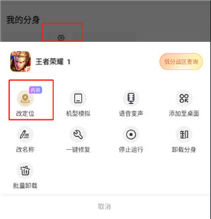改战区教程截图3