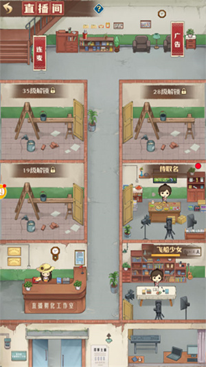 乡村爱情之经营人生新手攻略截图3