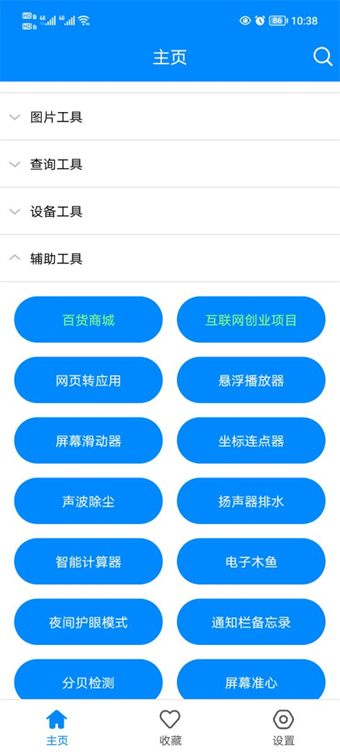 怎么自动刷视频截图2