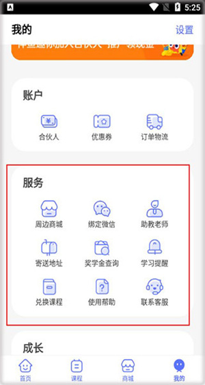 使用教程截图4