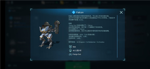 最强机甲推荐截图2