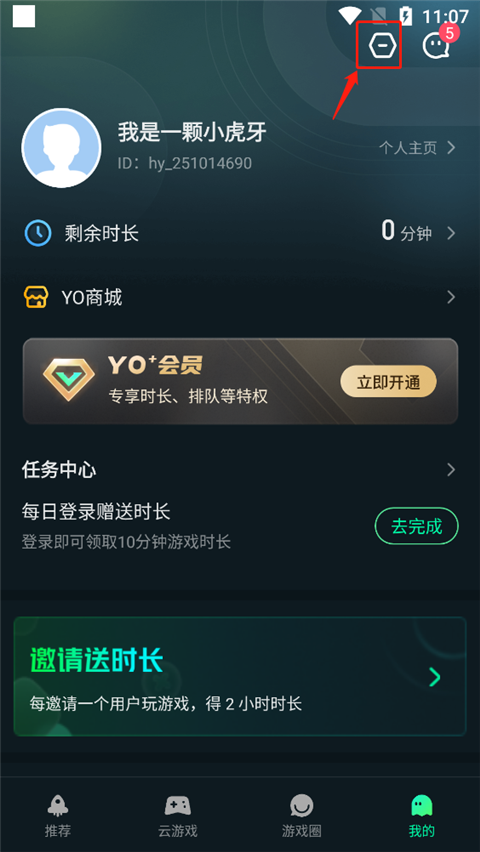 怎么添加自动登录账号1