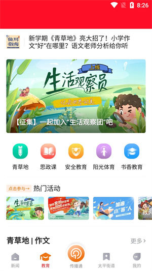 掌上温岭app官方版下载截图2