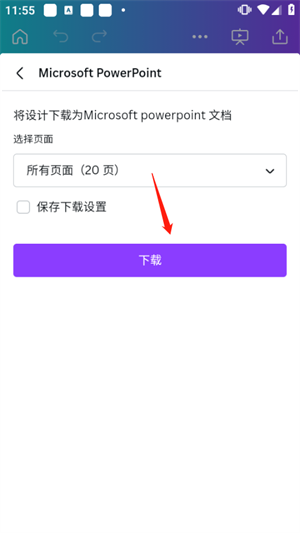 导出PPT教程截图4