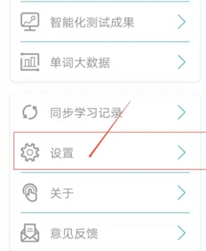 设置播放模式教程截图2