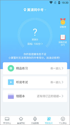 怎么用截图4