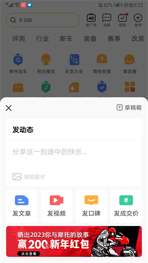 发文章教程截图2