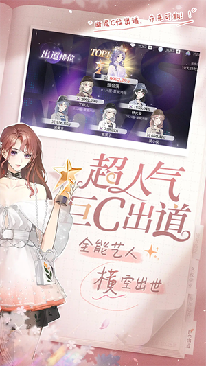 闪亮的你无限金币游戏特色截图