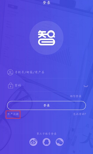 药智数据怎么登录1