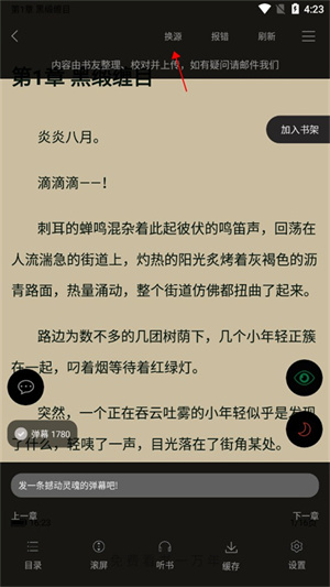 使用方法截图3