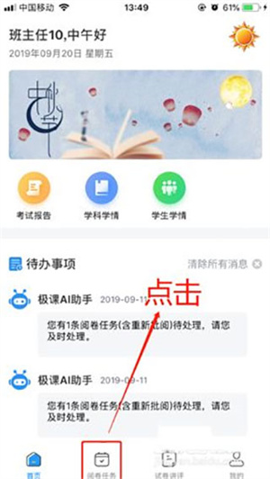 使用教程截图1
