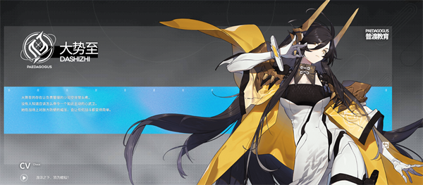 角色介绍截图11