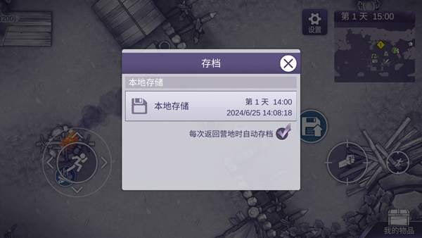 游戏新手攻略截图7