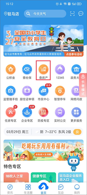 使用教程截图6
