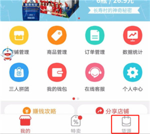 拼团教程截图4