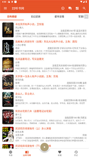 怎么缓存全本截图1