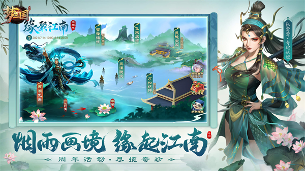梦三国2手游电魂官方版 第1张图片