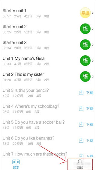 听不了单词发音解决方法1