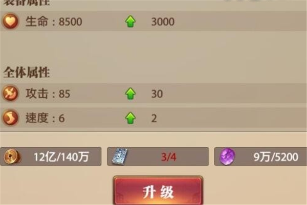 铁杆三国帝王详细攻略1