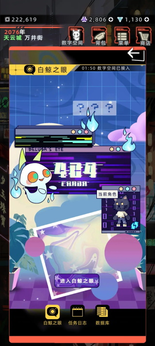 未来人生手游特殊角色触发攻略2