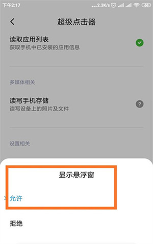 使用教程截图2