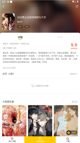 使用说明截图4