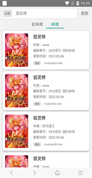 开启漫画模式教程截图2