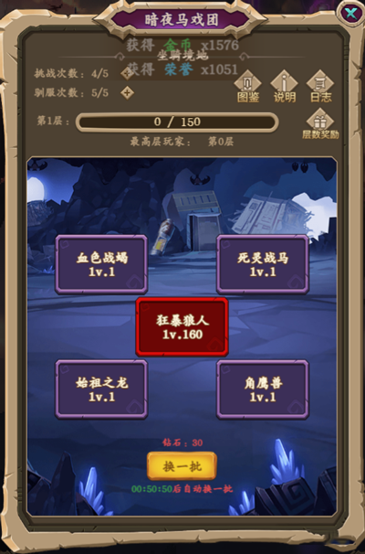 战力提升攻略截图5