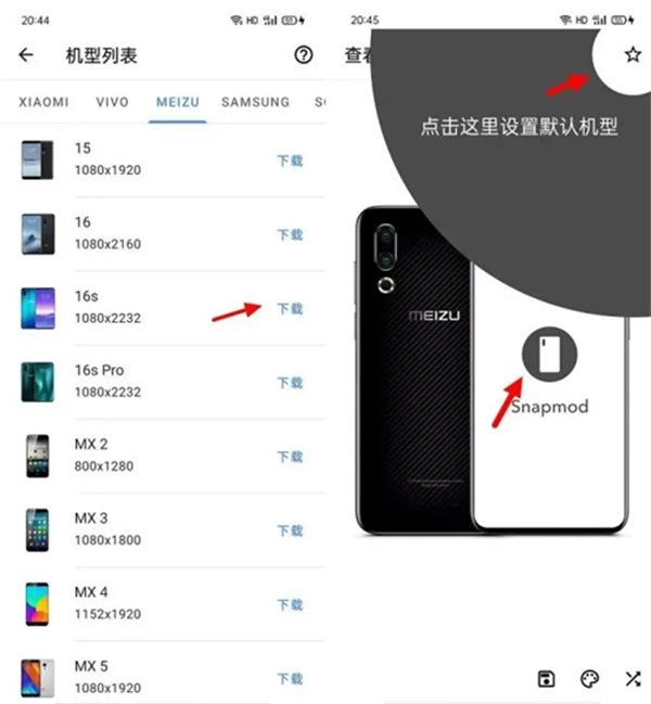 使用教程截图3