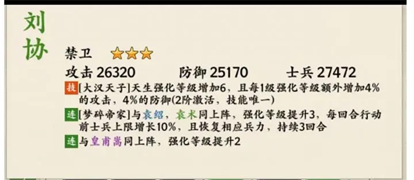 名将之弈0.1折版平民阵容推荐3