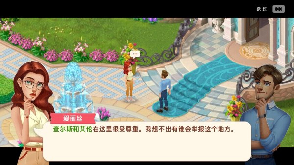 新手入门攻略截图4