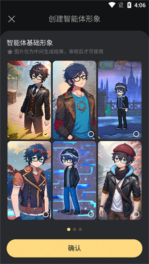 创建原创智能体6