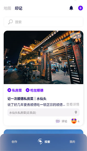 Exping app使用教程截图4