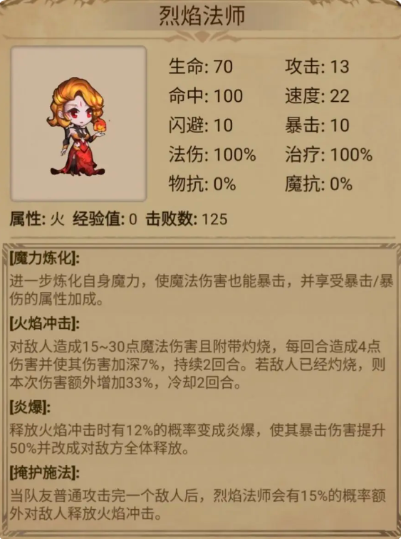 阵容推荐攻略截图3