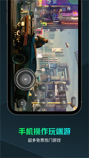 虎牙云游戏无限时间版功能介绍