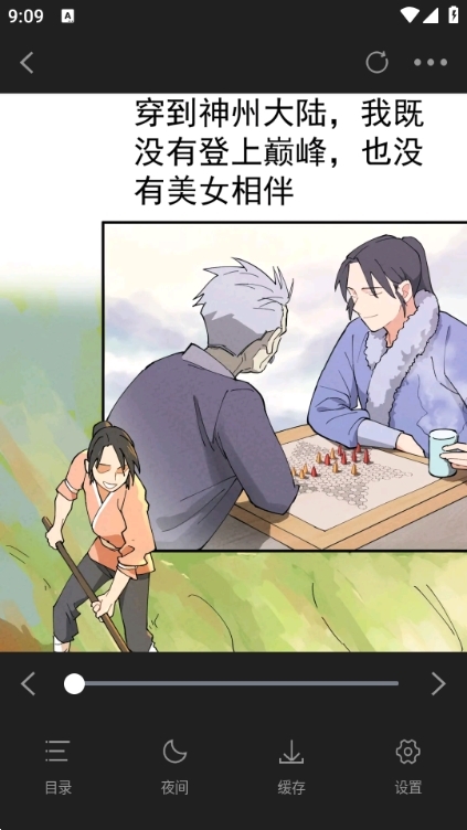 怎么设置翻页模式截图2